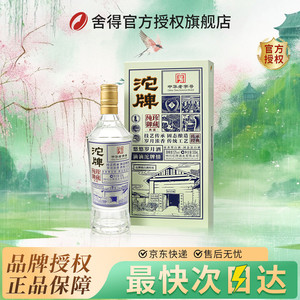 舍得 沱牌典藏 52度浓香型白酒 500mL 礼盒装