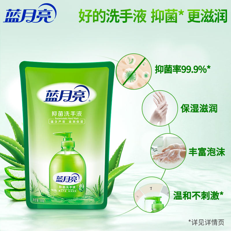 蓝月亮洗手液芦荟抑菌洗手液家用套装补充装促销组合装官网包邮 36.9元