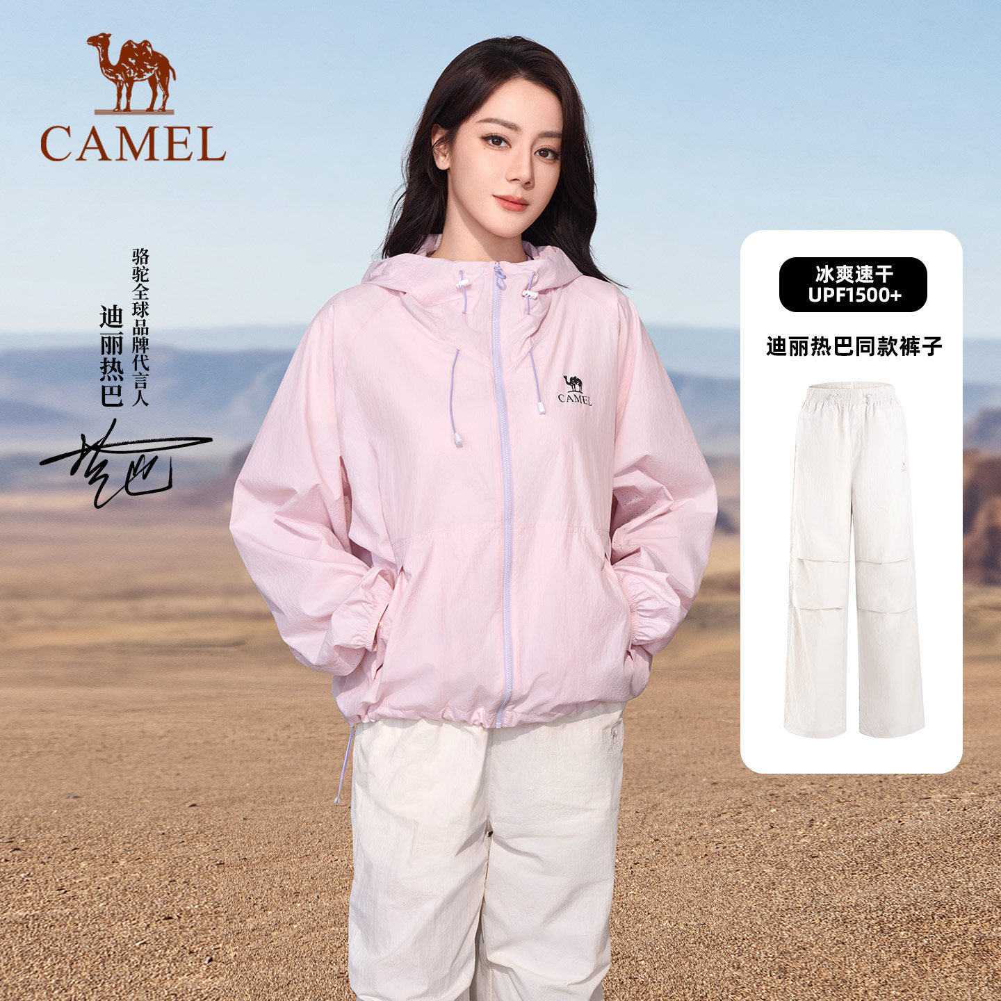 【迪丽热巴同款】骆驼户外速干裤女2026春夏薄款阔腿裤伞兵裤男 159元