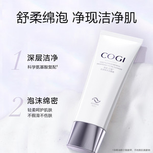 高姿白金肌源焕亮洁面膏柔和清洁净透肌肤官方旗舰店正品