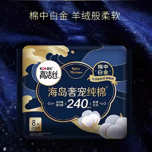 高洁丝海岛棉日夜用卫生巾组合姨妈巾官旗防漏透气