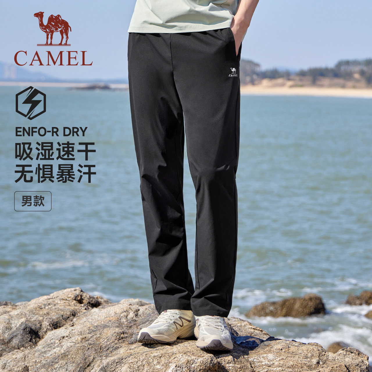 骆驼健身裤轻速运动裤男夏季直筒休闲宽松户外长裤透气跑步速干裤 89元