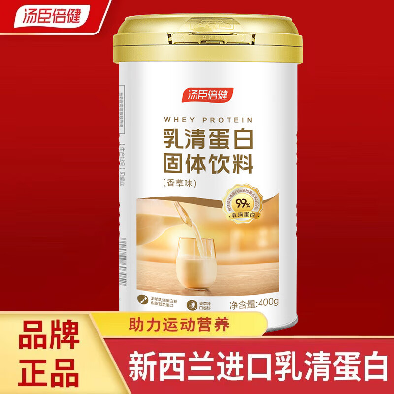 汤臣倍健 乳清蛋白粉400g 158元