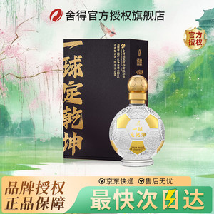 舍得 一球定乾坤 52度浓香型特级白酒 500mL礼盒装