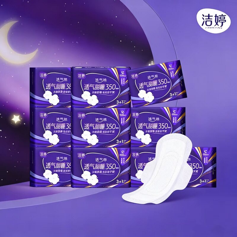 【99元2件】洁婷甜睡夜用组合卫生巾超长防漏姨妈巾旗舰店正品 99.2元