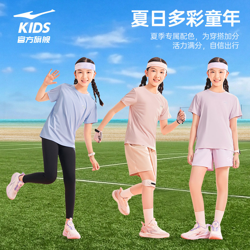 鸿星尔克童装女童短袖T恤儿童运动防晒速干夏季大童透气上衣夏装 30元