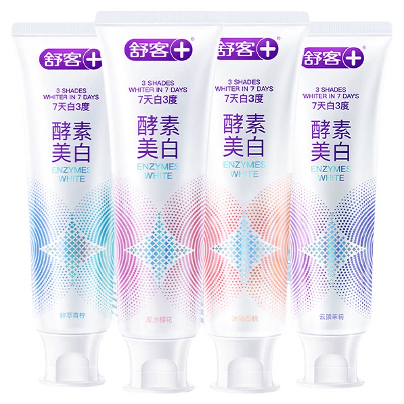 舒客酵素美白牙膏清新锁香新品上市去黄减轻口臭成人含氟旗舰正品 69.9元