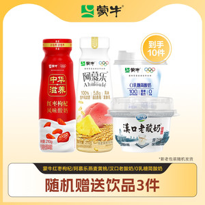 蒙牛红枣枸杞/阿慕乐燕麦黄桃/汉口老酸奶/0乳糖酸奶*7瓶 tql