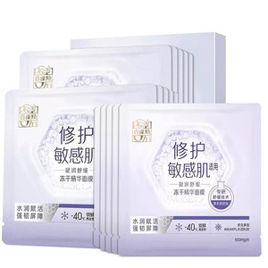【重磅新品】百雀羚舒缓修护冻干精华面膜温和不刺激敏感肌3盒装