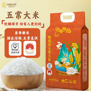 五常大米2025年鲜碾稻香米5kg东北大米黑龙江长粒香10斤真空包装