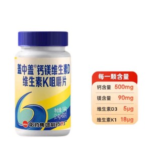 哈药六盖中盖高钙片中老年人钙片女性补钙镁维生素d3k1碳酸钙青少