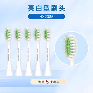philips飞利浦电动牙刷头HX2035官方原装适配刷柄小羽刷系列清洁