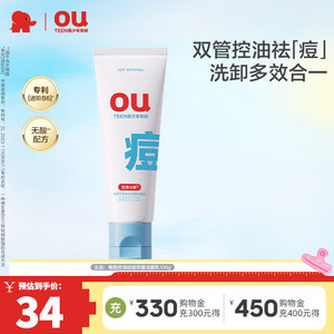 红色小象青少年洗面奶控油祛痘青春期