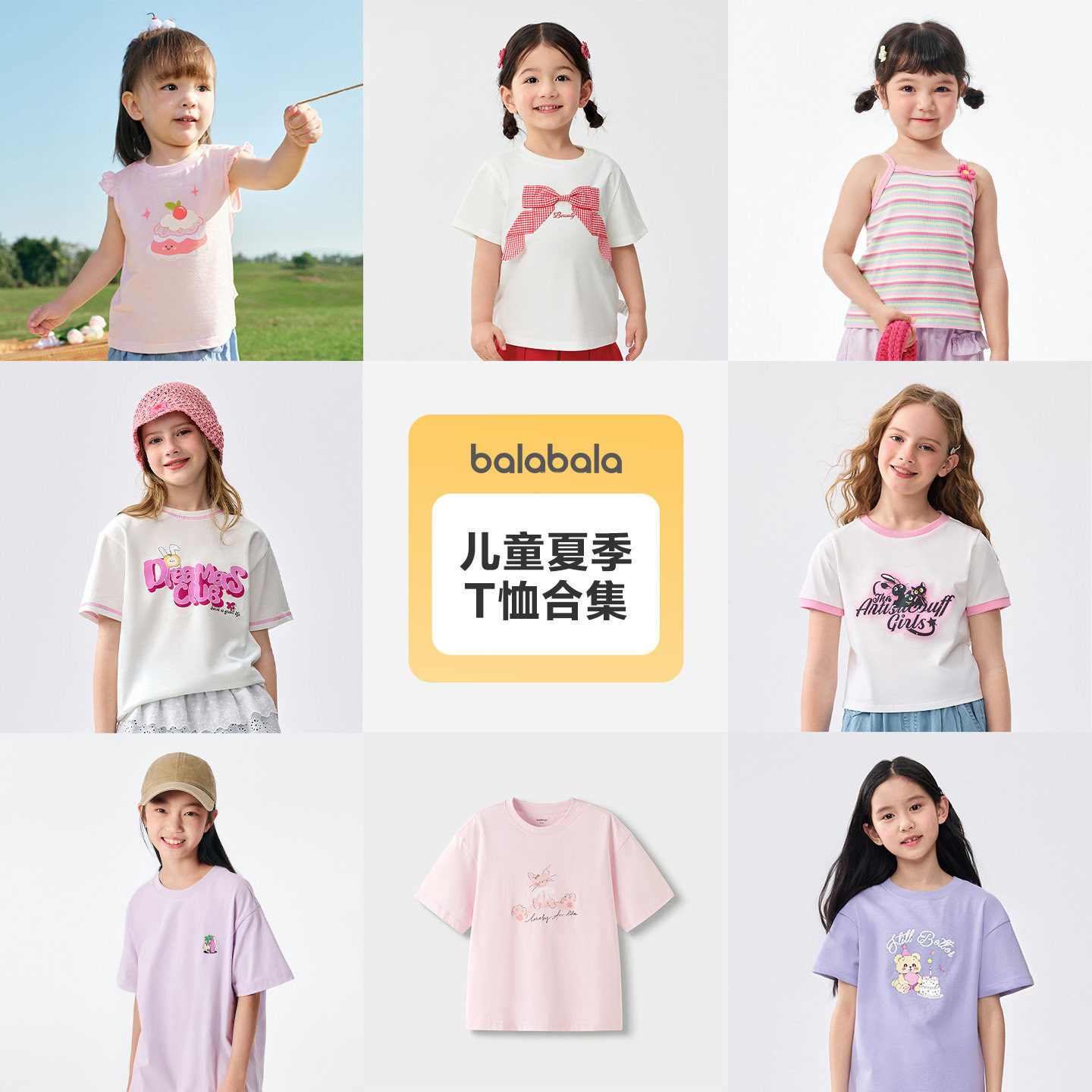 巴拉巴拉童装男童长袖t恤长裤儿童打底衫打底裤女童上衣裤子春秋 109元