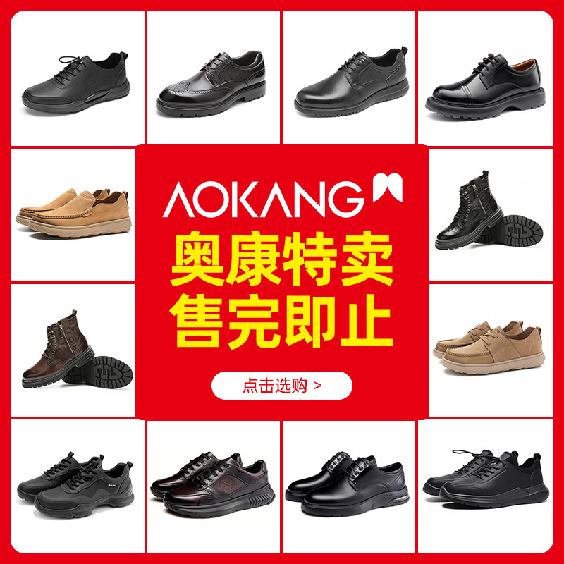 奥康休闲男皮鞋真皮时尚休闲鞋特价优惠门店正品单鞋断码 169元
