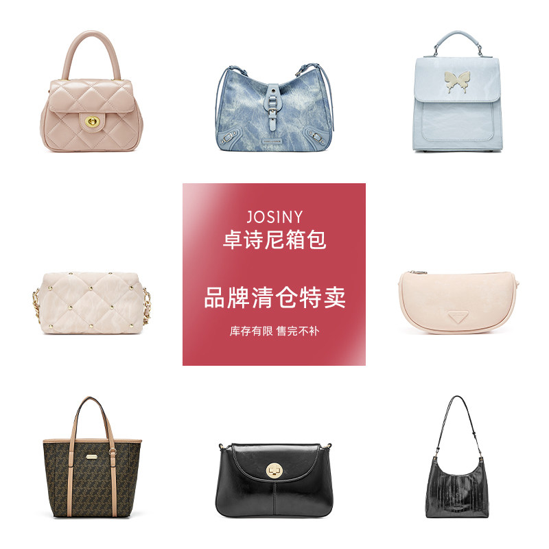 卓诗尼包包清仓高级质感手提包时尚潮流通勤单肩斜挎女包韩系百搭 69元