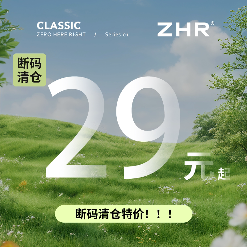ZHR则则【品牌福利29起】居家拖鞋洞洞鞋休闲凉鞋女售完不补！ 29元