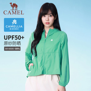 骆驼茶花?|?骆驼冷白皮户外短款修身防晒衣女夏防紫外线防晒服