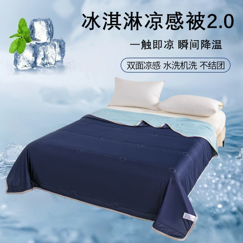 俞兆林冰淇淋夏凉被空调被夏季被单双人冰丝夏被薄被可水洗机洗2 69.9元