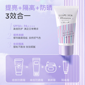 娜丽丝官方旗舰店素颜防晒霜隔离遮瑕三合一水润妆前乳学生脸部