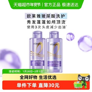 欧莱雅玻尿酸旅行洗护套装控油蓬松香氛清洁洗头水洗发露