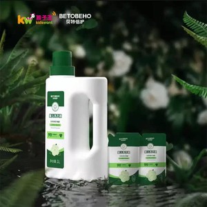 孩子王贝特倍护天然茶籽婴儿童洗衣液新生宝宝专用清洗除菌抑菌