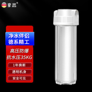 豪恩 大白瓶前置过滤器家用商用全屋中央净水器大蓝瓶大胖瓶