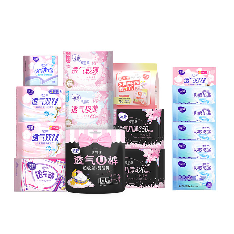【任选6件】洁婷透气双u卫生巾护垫日夜姨妈巾旗舰店官网A 26元