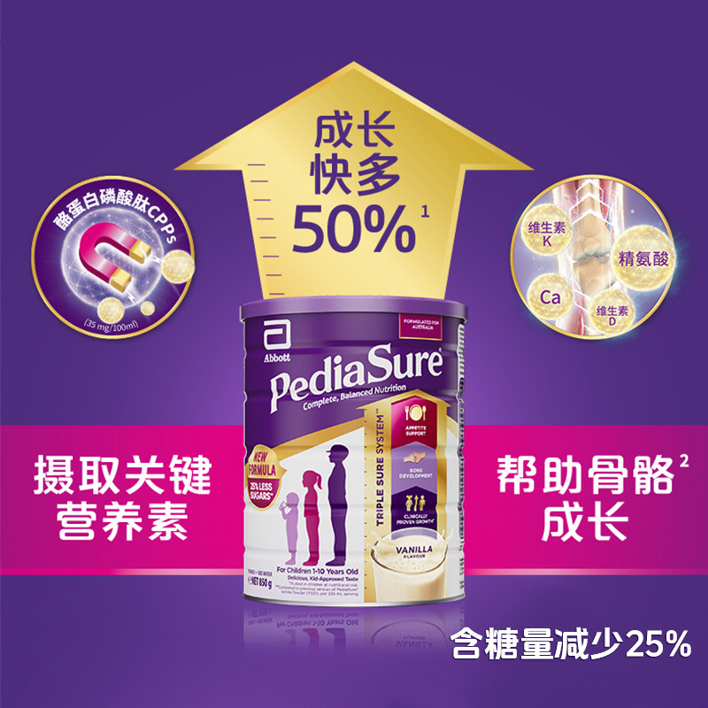 [旗舰]雅培澳版小安素儿童成长全营养香草味奶粉1-10岁效期26.8 67元