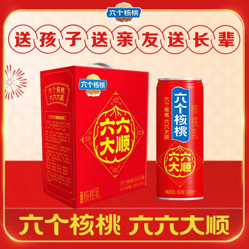 【年货礼盒】六个核桃官方旗舰店240ml*12罐植物蛋白饮料整箱 39.9元
