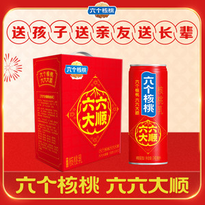 【年货礼盒】六个核桃官方旗舰店240ml*12罐植物蛋白饮料整箱