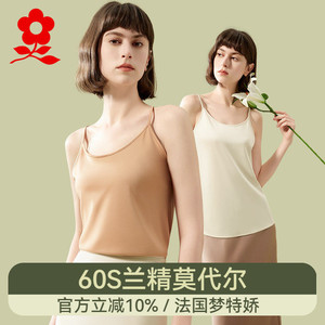 梦特娇莫代尔吊带女内搭打底冰丝无袖背心薄款凉感内衣夏季上衣HD