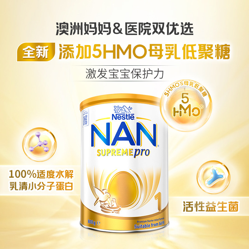 【自营】雀巢超级能恩1段5HMO活性益生菌适度水解婴幼儿奶粉800g 200.4元