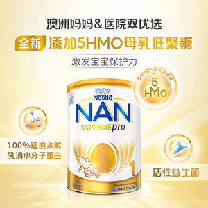 【自营】雀巢超级能恩1段5HMO活性益生菌适度水解婴幼儿奶粉800g