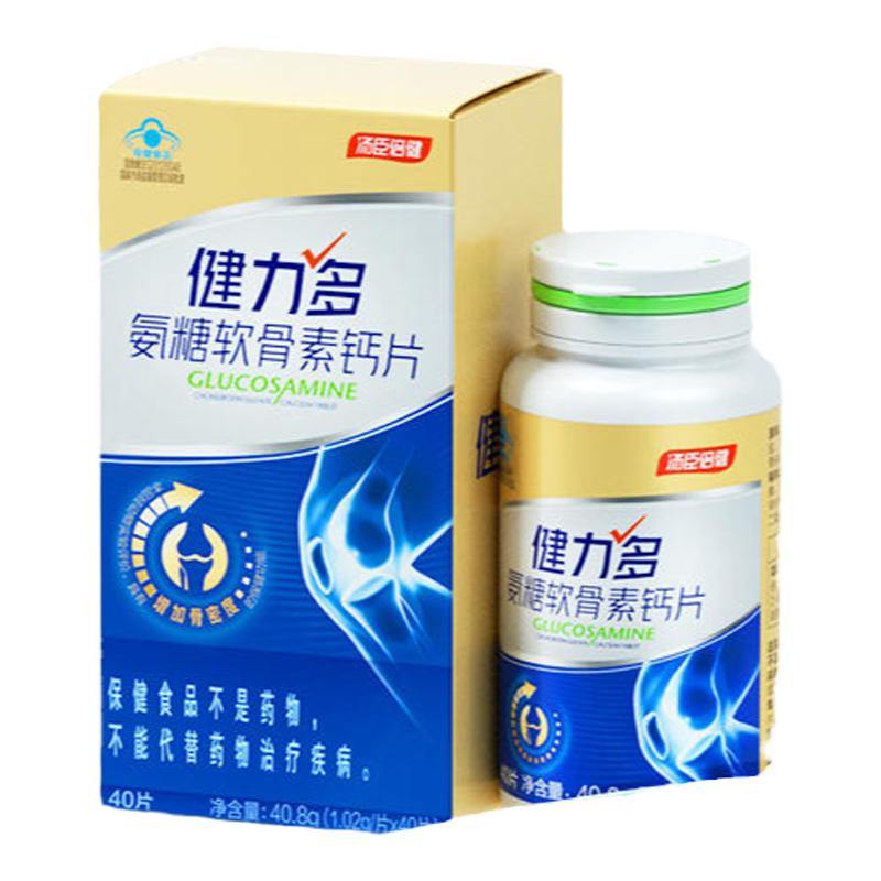 【专享】汤臣倍健健力多运动红氨糖软骨素补软骨成人中青年钙片 79元