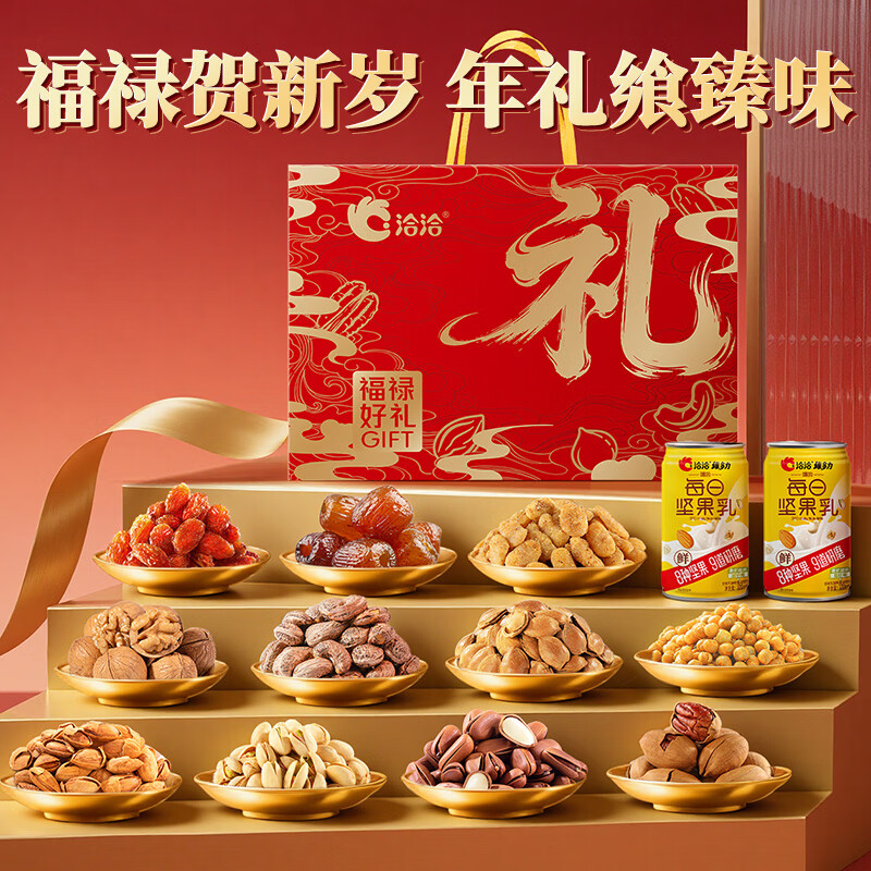 洽洽 福禄好礼坚果礼盒 1.974kg 39元