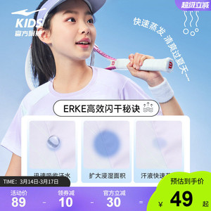 鸿星尔克童装女童短袖T恤运动上衣夏季薄款透气青少年儿童速干衣