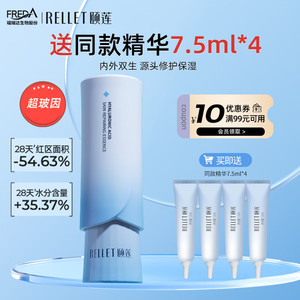 颐莲 玻尿酸安肌修护精华液 30ml 赠同款小样7.5ml*4支