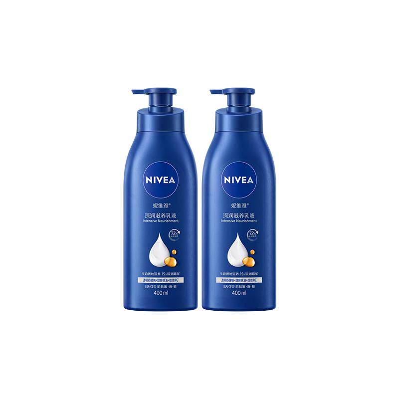 【孙颖莎同款】妮维雅大蓝瓶身体乳液干燥深层滋润全身补水护肤 40.9元