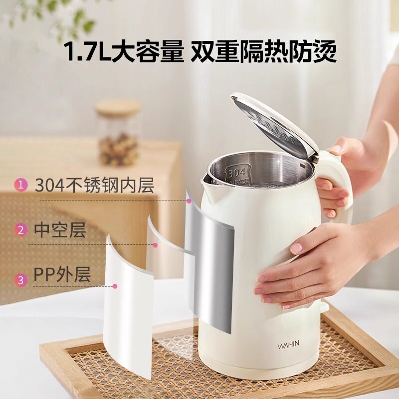 美的华凌电热水壶家用烧水壶不锈钢大容量全自动烧水一体开水 52元