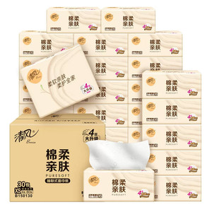 【下拉享优惠】清风抽纸棉柔原木4层80抽30包餐巾纸面巾新老随机