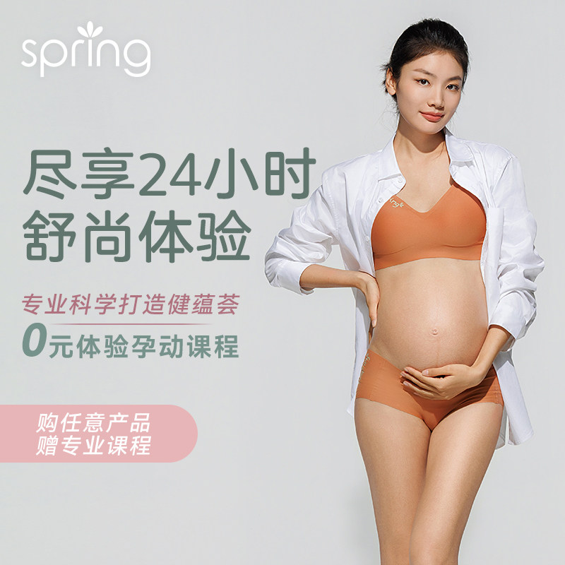 spring喜临哺乳内衣孕妇聚拢无痕抑菌产后喂奶防下垂文胸春夏透气 218元