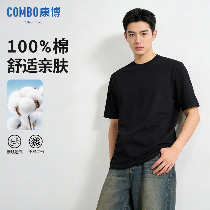 combo/康博2026夏季男士短袖圆领宽松纯棉亲肤透气简约休闲T恤 29元