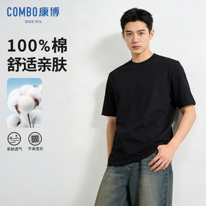 combo/康博2026夏季男士短袖圆领宽松纯棉亲肤透气简约休闲T恤