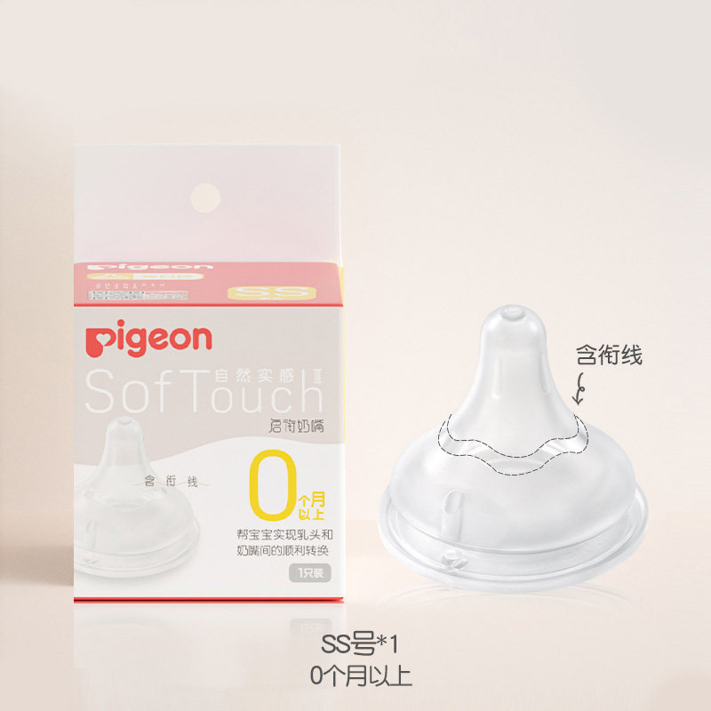 贝亲自然实感第3代婴儿宝宝宽口径硅橡胶启衔奶嘴kw官方旗舰店 30元