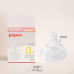 贝亲自然实感第3代婴儿宝宝宽口径硅橡胶启衔奶嘴kw官方旗舰店