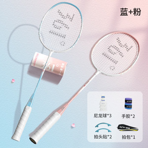 361° 羽毛球对拍新手入门款套装 双拍男女款 【马卡龙色系】3球套装