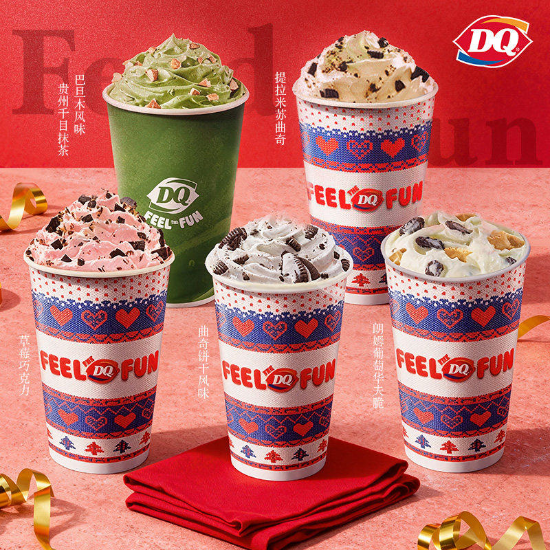 【DQ】暴风雪冰淇淋标准杯兑换券门店兑换 17.9元