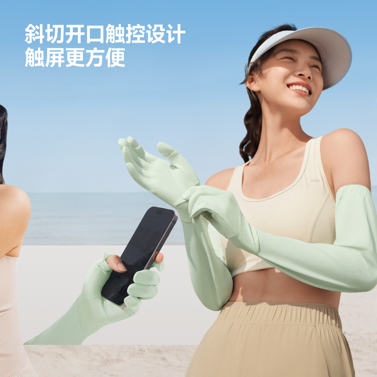 蕉下长款宽松手套女夏季冰丝透气开车骑行凉感防紫外线防晒袖套 84元