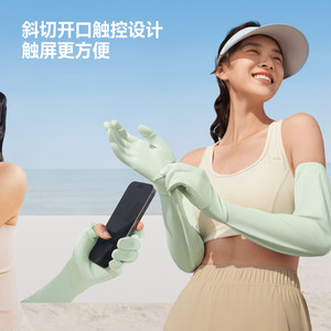 蕉下长款宽松手套女夏季冰丝透气开车骑行凉感防紫外线防晒袖套